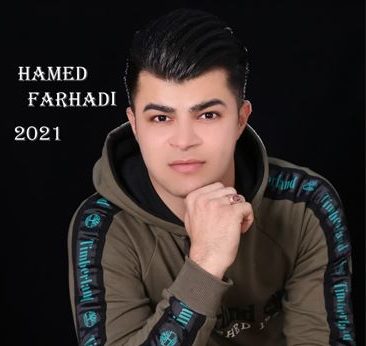 حامد فرهادی بو بخت بو طالع